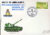 5oth Anniversary LARKHILL School of Artillery 1970 stamps cover refD299