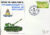 1970 British Forces 1125 1970 stamps cover Artillery School ABBOT Field Gun refD301
