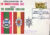 1970 Worcestershire Regt. & Sherwood Foresters HRH Princess Anne Colonel-in-Chief stamp cover refD331