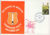 Warminster School of Infantry Open Day 1970 ALOUETTE XR.382 Army Air Corps stamp cover refD332