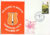 British Forces 1110 Postal Service School of Infantry WARMINSTER OPEN DAY 1970 stamp cover refD334