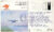 Ernst Heinkel Glugzeugwerke Jet Propelled Aircraft 1979 SIGNED stamp cover RAF FF-11 flown from GAF Norvenich to RAF Wildenrath refD347
