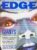 EDGE magazine GIANTS MDK Team UK Edition March 1999 r1-3