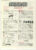 Attack Sub game rules of play 8 pages ref100077