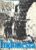 History of the Second World War no.120 Indonesia Burma Malaya Arabia Ref169
