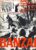 History of the Second World War no.32 BANZAI Burma eyewitness report Ref159