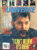 Sci-Fi Universe magazine 1994 Star Trek The Next Generation FINAL SEASON ref100971