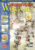 Miniature WARGAMES #266 Poland ALGECIRA Raphia (2) KINSALE Russo-Japanese (2) DON FEATHERSTONE magazine ref101378