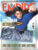 EMPIRE magazine FEB 2006 SUPERMAN Brandon Routh ref100166