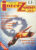 interzone #103 1996 magazine Barrington J Bayley, Ian Watson, John Brunner, Darell Schweitzer, Cherry Wilder & Paul Di Filippo ref101035