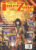 interzone #100 1995 magazine All art & interview SMS ref101038