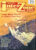 interzone magazine #122 Teddy Bears’ Picnic Kim Newman & Eugene Byrne sci-fi ref100822