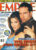 EMPIRE magazine SEPT 1997 Sandra Bullock & Jason Patric ref100195