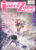 interzone magazine #130 1998 Stephen Baxter, Mary A Turzillo & others sci-fi ref100832