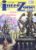 interzone magazine #129 Uri Geller, Frank Cottrell Boyce, Jayme Lynn Blaschke, Eric Brown and Sarah Ash sci-fi ref100833