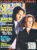 Sci-Fi Entertainment 1998 David Duchovny, Jonathan Frakes, Harlan Ellison, Tracy Scoggins ref100845