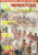 Miniature WARGAMES #250 SOBIESKI’S WARS Road to Leningrad FOREIGN LEGION Vinkings Saxons Normans ASIAN ARMS RACE magazine ref101385