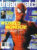dreamwatch #94 Patrick Stewart NEMESIS Tobey Maguire, Sam Raimi ref100604