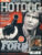 HOTDOG Movie Magazine AUG 2003 #39 Harrison Ford ref100297