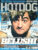 HOTDOG Movie Magazine JAN 2004 BELUSHIE, Tom Cruise ref100312