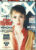 SFX magazine #74 Winona Ryder BRUCE WILLIS James Cameron Dark Angel, Ron Moore ref100666
