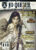 Privateer Press No Quarter magazine Issue no.3 Into the Path of the Witchfire Dexer Sirac Unearths a Legend ref101396