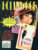 HOLLYWOOD Collectibles magazine 1994 Movie Posters list prices + more ref100342
