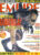 EMPIRE magazine August 1998 GODZILLA ref10043