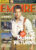 EMPIRE magazine June 2001 The Mummy Returns ref10053