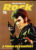 The History of Rock A TOUCH OF STARDUST Vol.7 ISSUE 76 Pages1501-1520 ORBIS
