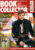 Book & Magazine Collector #236 2003 SHARPE Bernard Cornwell, Peter Haining DR WHO & DALEKS in comics PG WODEHOUSE ref101434
