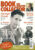 Book & Magazine Collector #251 2005 GEORGE ORWELL Lemony Snicket IAIN BANKS James Elroy Flecker LAUREL & HARDY COLLECTABLES ref101440