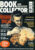Book & Magazine Collector #250 Xmas 2004 HORROR SPECIALref101445