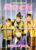 The History of Rock BUBBLE GUM The Monkees Vol.5 ISSUE 50 Pages 98-11000 ORBIS