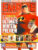 EMPIRE magazine December 2004 The Incredibles ref10099