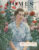 Homes & Gardens July 1954 vintage magazine H.R.H. Princess Alexandra ref101348 (1)