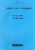 Aspects of a Landscape for Solo Flute 1994 by Paul Reade HE31 music refS1137