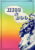 HISS & BOO 1994 Theatre Programme with Playhouse Walton on Thames insert refb100887