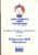 Programme Band of the Royal Marines 1996 Bridgewater Hall Manchester r235