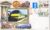 2003 Benham Silk Train Cover Travelling Post Office Final Service rail series 142