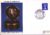 1971 William Augustus Duke of Cumberland BFPO Army Cover refB52
