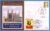 2009 Our Islands History Benham cover CAMBRIDGE UNIVERSITY King John rc72