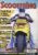 Scootering Magazine no.245 Nov 2006 Vespa Lambretta Yahmaha 500cc Cannonball etc