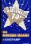 STARTIME ’74 Congress Theatre EASTBOURNE Ronnie Corbett, Rod Hull EMU r48