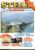 Steam Railway magazine No.88 August 1987 Cambrian r1504