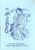 The Mikado Burnley District Gilbert and Sullivan Society 1998 programme r160