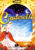 Cinderella 2000-01 Bobby Davro, Melinda Messenger, Danny la Rue New Victoria Theatre Woking refb1197
