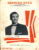 SPANISH EYES Bert Kaempfert AL MARTINO vintage sheet music  refS2-27